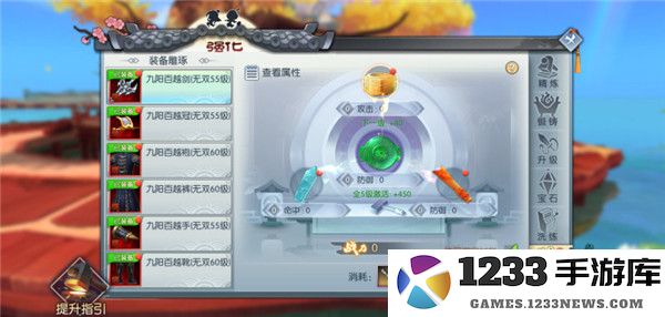 武林外传手游装备强化攻略