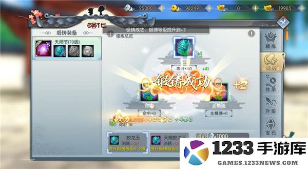 武林外传手游装备强化攻略