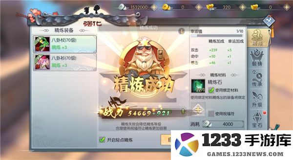 武林外传手游装备强化攻略