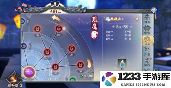 武林外传手游装备强化攻略