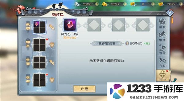 武林外传手游装备强化攻略