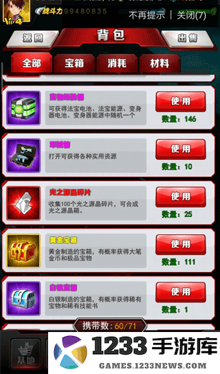 奥特曼系列ol积攒光元攻略大全