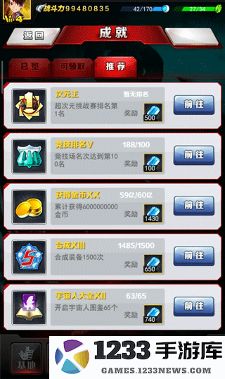 奥特曼系列ol积攒光元攻略大全
