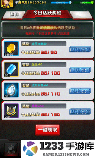 奥特曼系列ol积攒光元攻略大全
