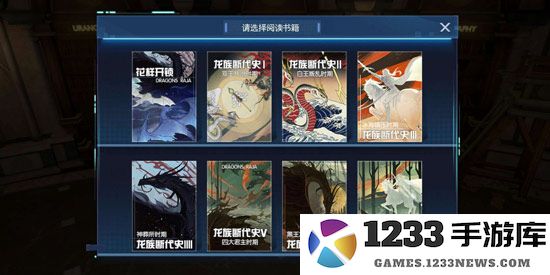 龙族幻想异闻玩法攻略
