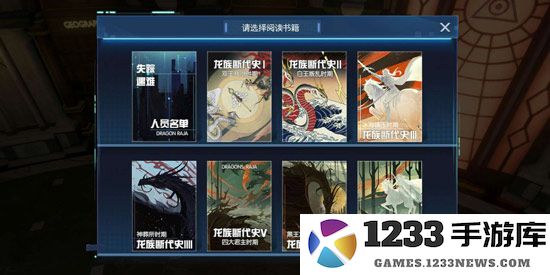 龙族幻想八音盒异闻流程攻略