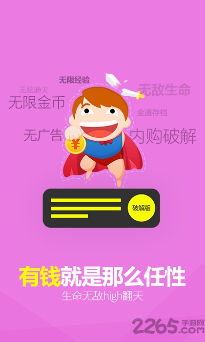 千寻手游交易平台 v4.7.0.1 安卓版 0