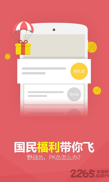 千寻手游交易平台 v4.7.0.1 安卓版 1