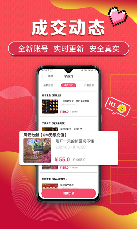早游戏手游平台app v1.95.4 安卓最新版 0