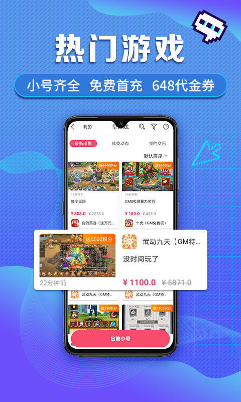 早游戏手游平台app v1.95.4 安卓最新版 2