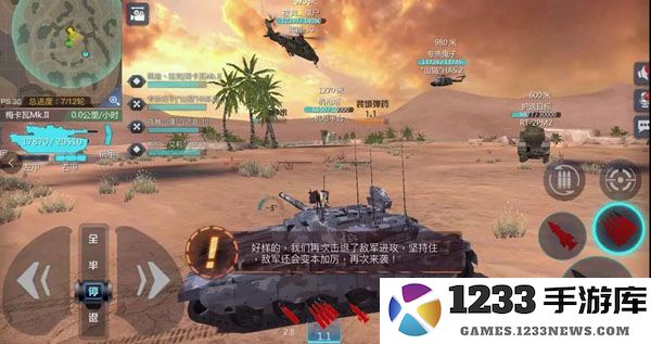 巅峰坦克玩法攻略