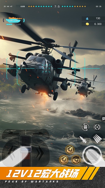 巅峰坦克游戏 v6.2.1 安卓最新版 4