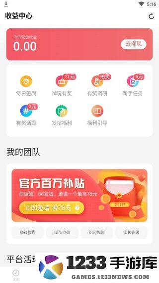66手游使用教程