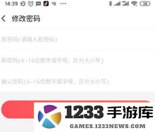 66手游怎么修改账号密码