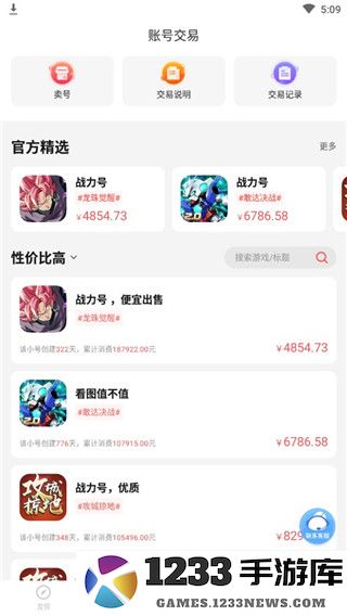 66手游使用教程