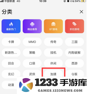 66手游怎么加速游戏