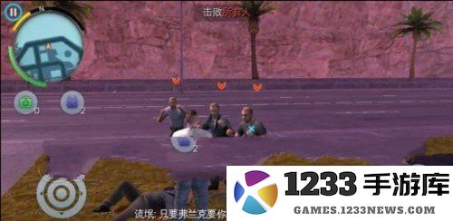 孤胆车神维加斯手游攻略