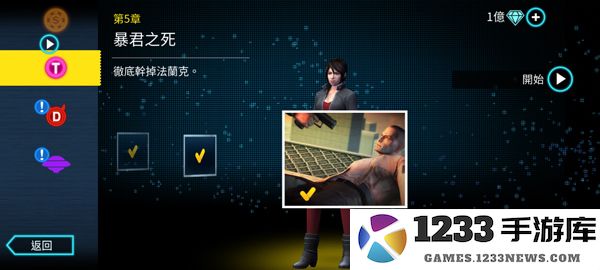 孤胆车神维加斯手游攻略