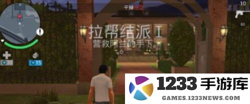 孤胆车神维加斯手游攻略