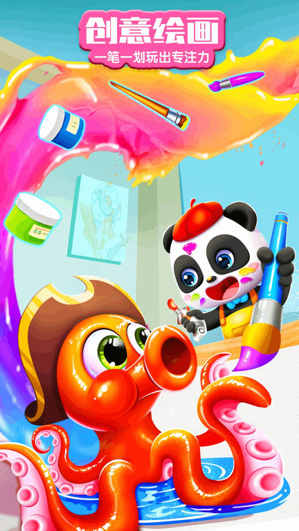 宝宝巴士世界游戏 v10.00.79.30 安卓最新版本 0