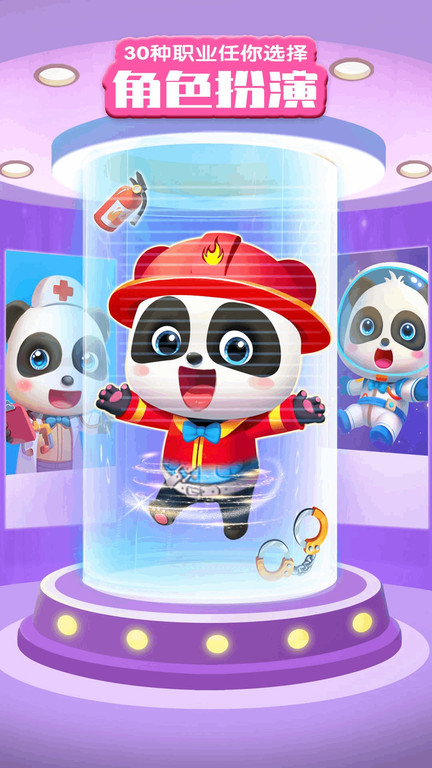 宝宝巴士世界游戏 v10.00.79.30 安卓最新版本 3