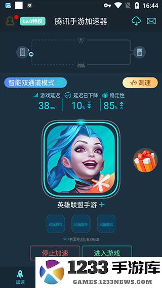 腾讯手游加速器app使用方法