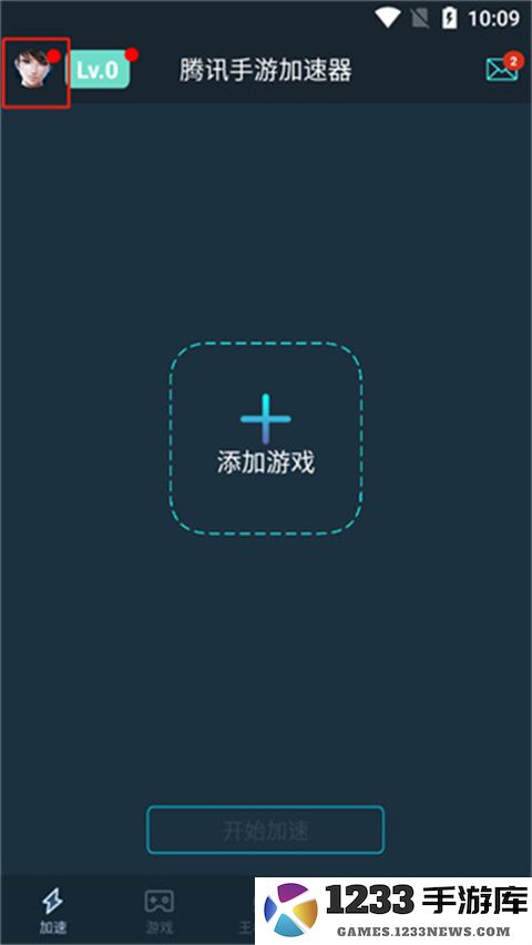 腾讯手游加速器怎么看网络状态信息操作