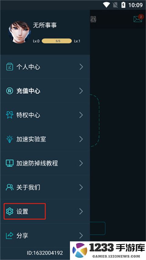 腾讯手游加速器怎么看网络状态信息操作