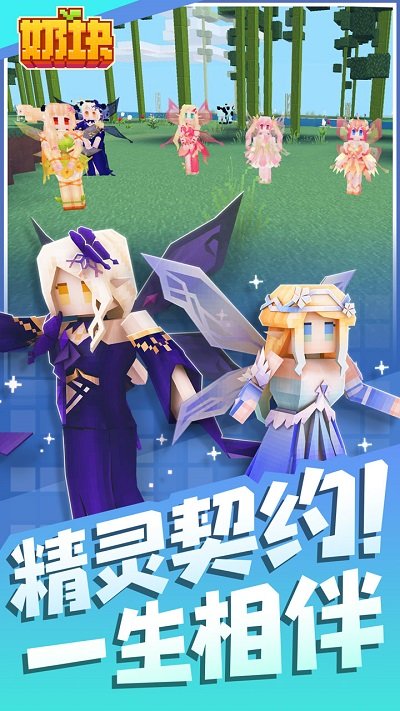 奶块官方正版 v7.8.0.3 安卓手机版 2