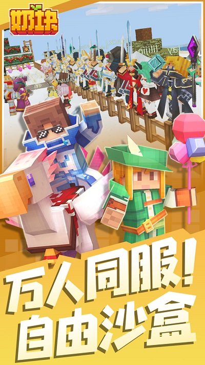 奶块官方正版 v7.8.0.3 安卓手机版 3