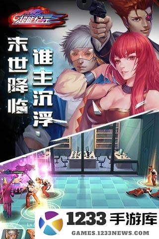 超能纪元