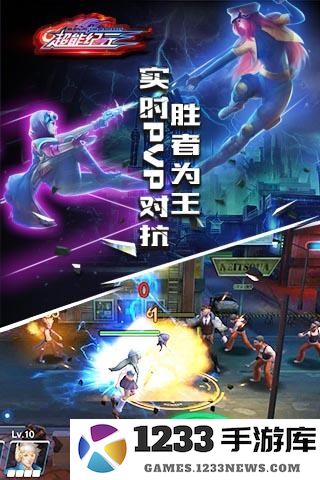 超能纪元