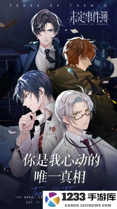 未定事件簿国际版官方下载