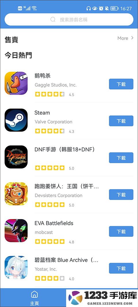 gamestoday官方版怎么用