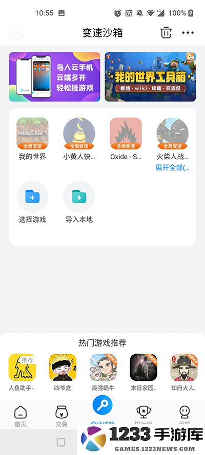 怎么把游戏导入ourplay