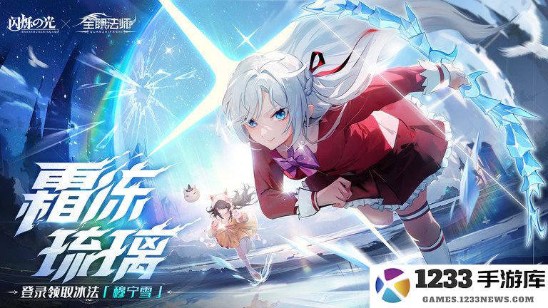 闪烁之光红包版下载