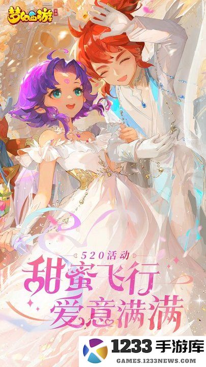 梦幻西游手游正版官服下载