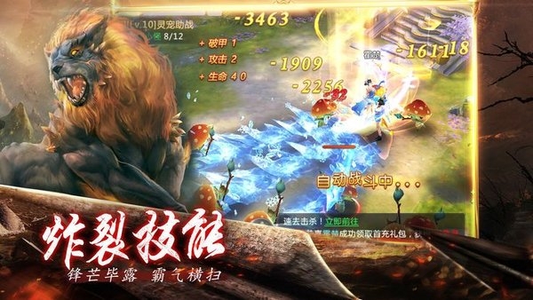 大荒之境最新版 v1.30.0 安卓版 1
