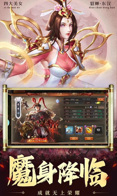 兵权三国游戏 v1 安卓版 0