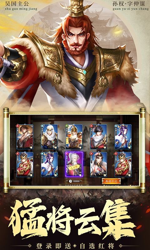 兵权三国游戏 v1 安卓版 1