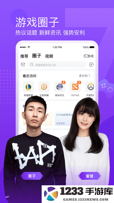 斗鱼云游戏官方版下载