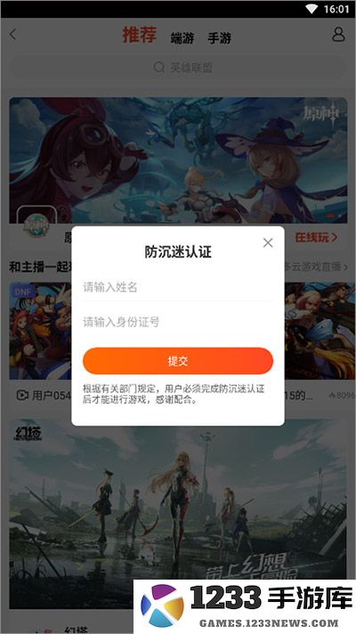 斗鱼云游戏打开教程