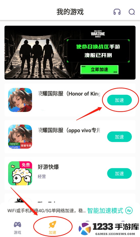王者荣耀国际服登录不了解决办法