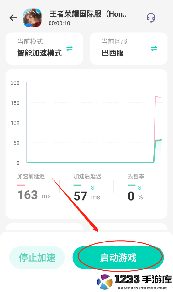 王者荣耀国际服登录步骤攻略