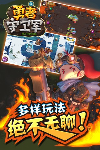 勇者守卫军游戏 v1.03 安卓版 1