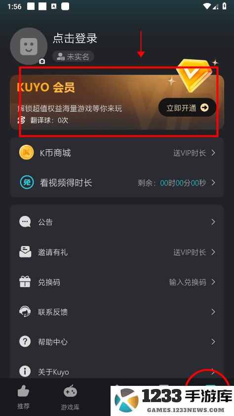kuyo加速器怎么关闭自动续费