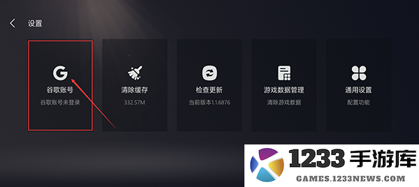 kuyo怎么绑定谷歌账号教程