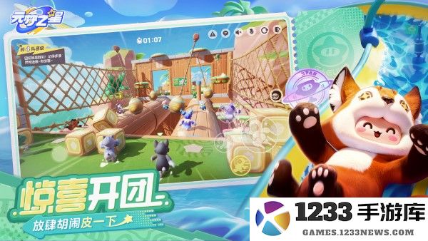 元梦之星下载安装免费