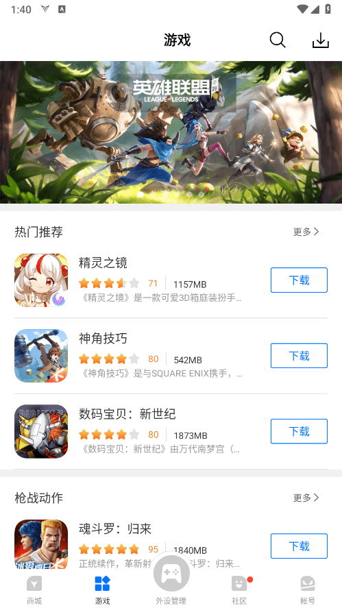 飞智游戏厅app安卓版 v7.2.4.0 最新版本 3