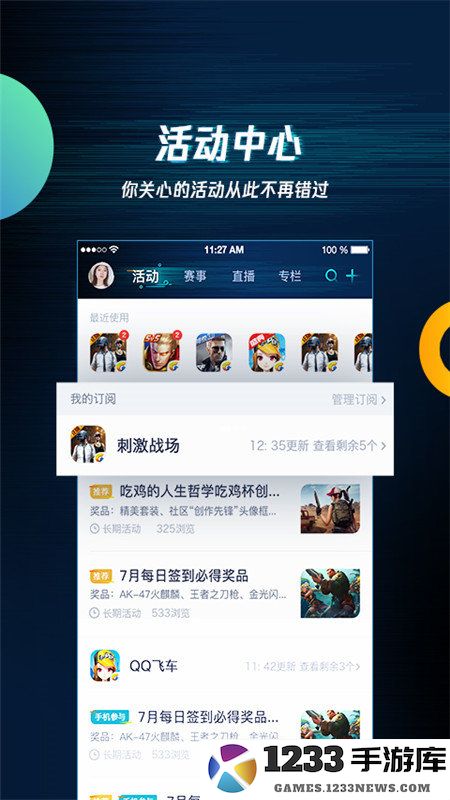 腾讯手游模拟器手机版下载